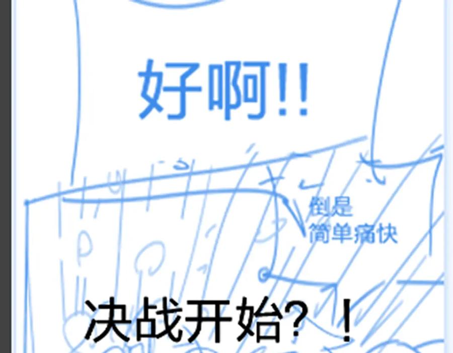 圣墟 第180话 决战将起 第174页