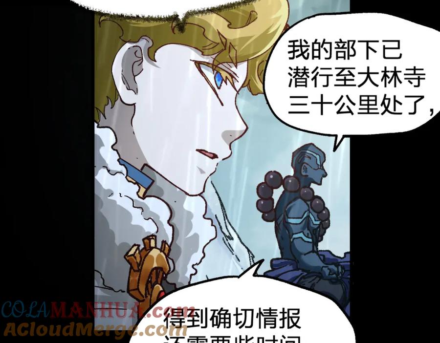 圣墟 第180话 决战将起 第104页