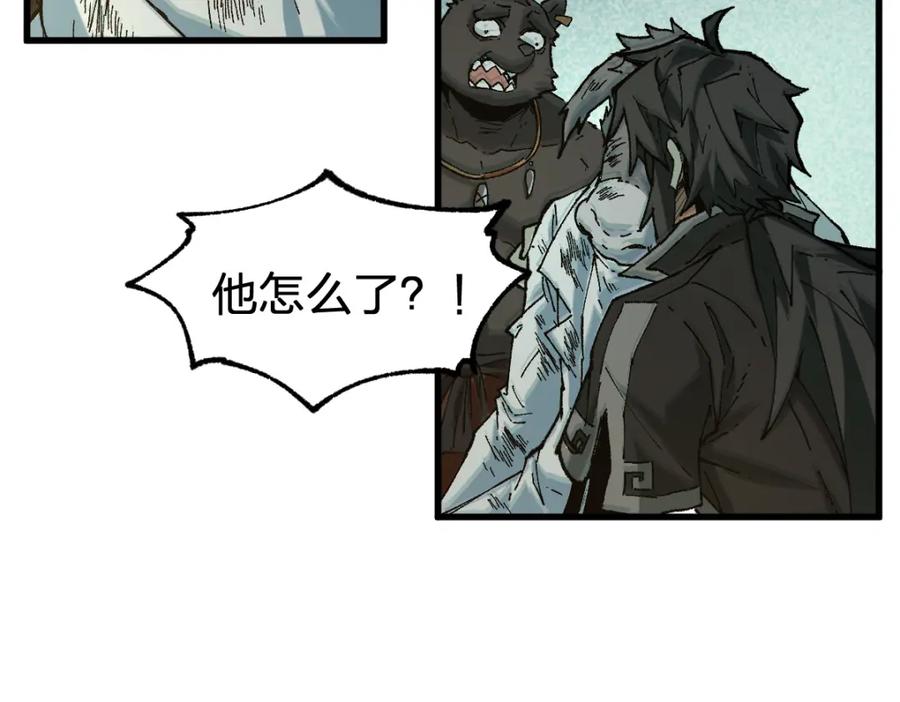 圣墟 第180话 决战将起 第138页