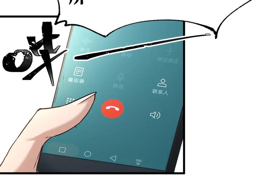 圣墟 第180话 决战将起 第50页