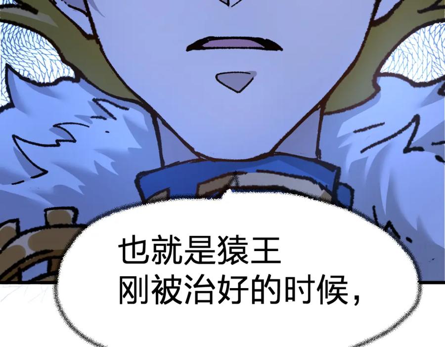 圣墟 第180话 决战将起 第141页