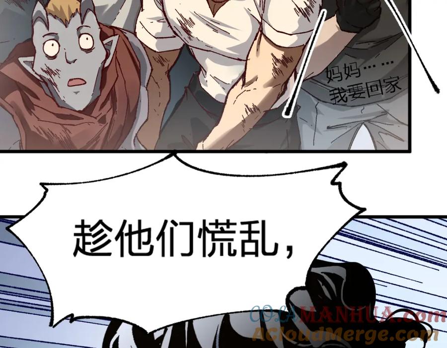 圣墟 第180话 决战将起 第32页
