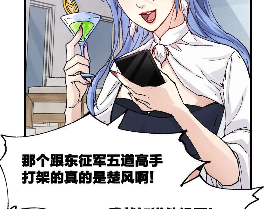 圣墟 第180话 决战将起 第46页