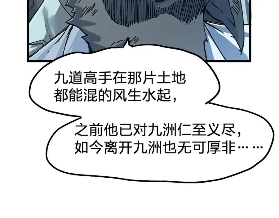 圣墟 第180话 决战将起 第150页