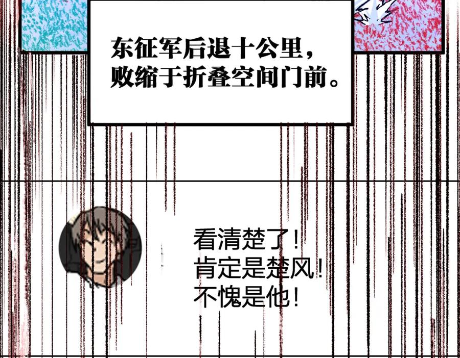 圣墟 第180话 决战将起 第41页