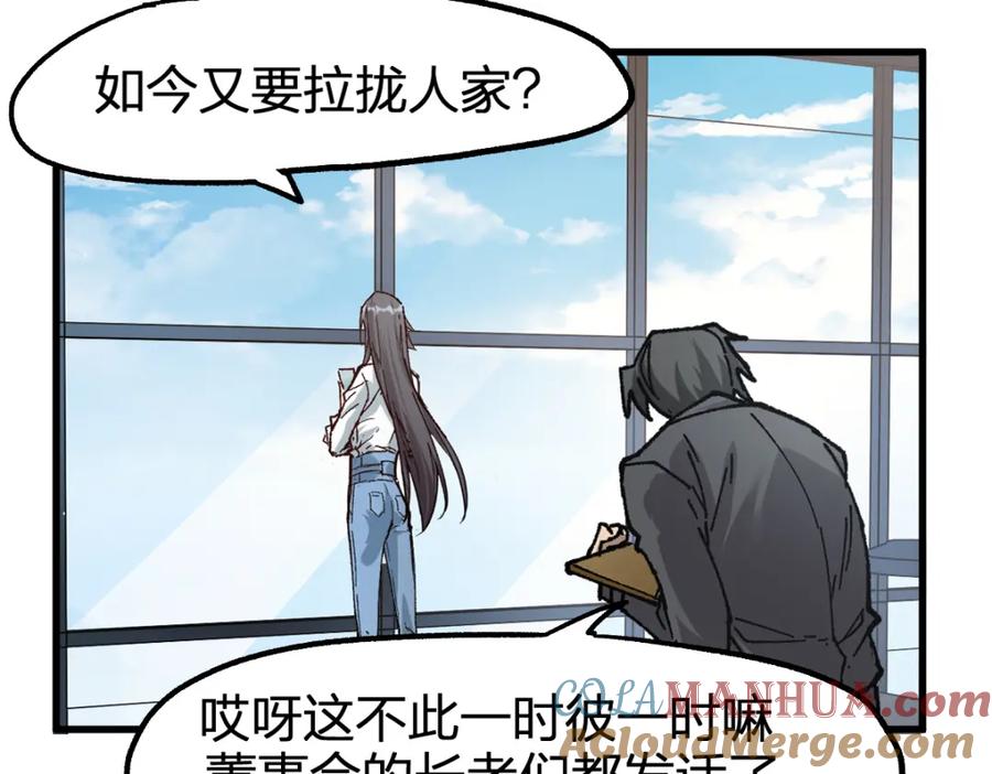 圣墟 第180话 决战将起 第56页