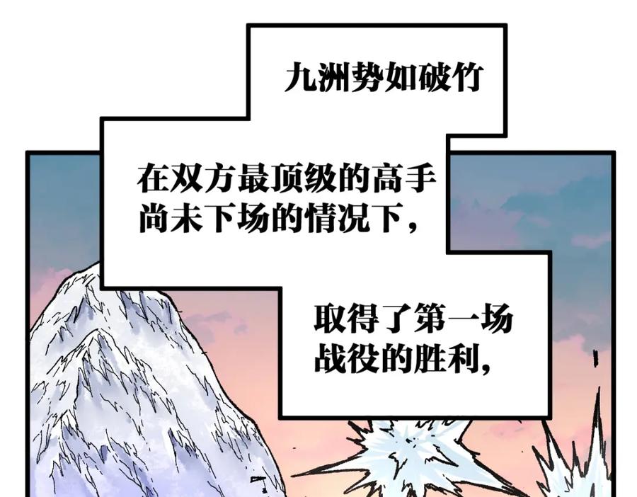 圣墟 第180话 决战将起 第39页
