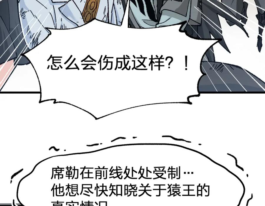 圣墟 第180话 决战将起 第131页