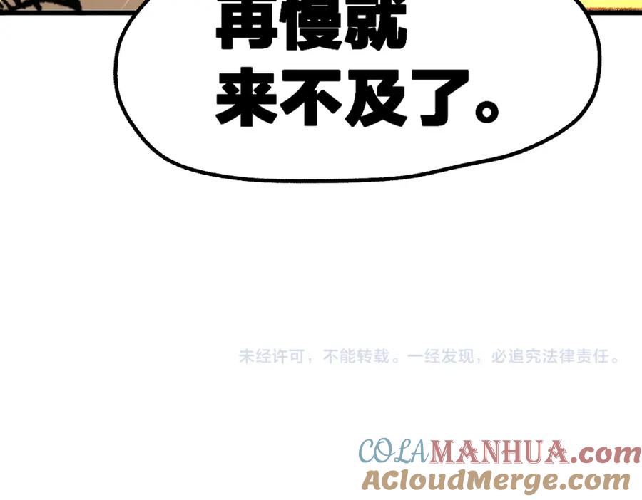 圣墟 第180话 决战将起 第172页