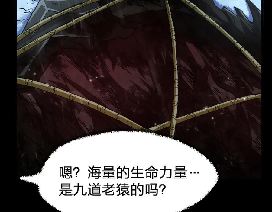 圣墟 第180话 决战将起 第106页