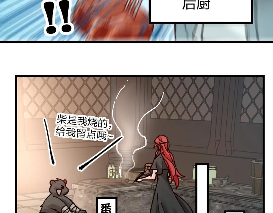 圣墟 第180话 决战将起 第67页