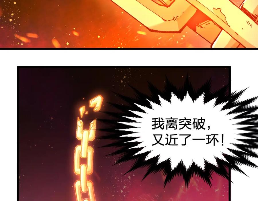 圣墟 第180话 决战将起 第75页
