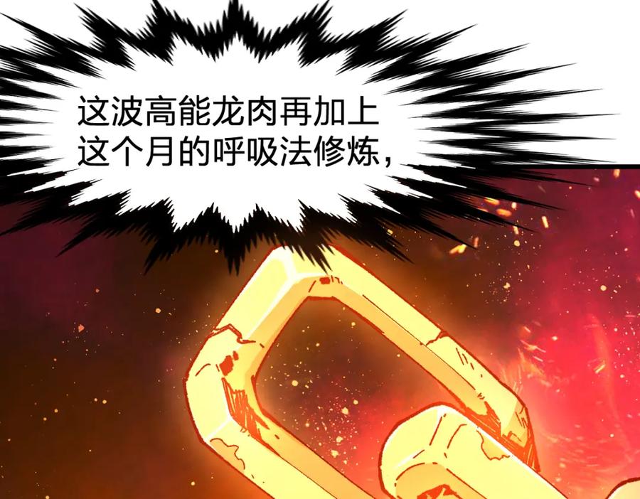 圣墟 第180话 决战将起 第74页