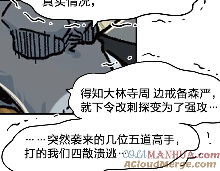 圣墟 第180话 决战将起 第132页
