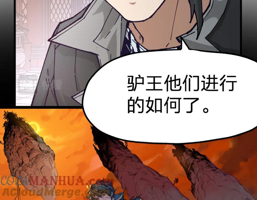 圣墟 第180话 决战将起 第88页