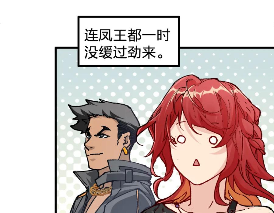 圣墟 第180话 决战将起 第30页