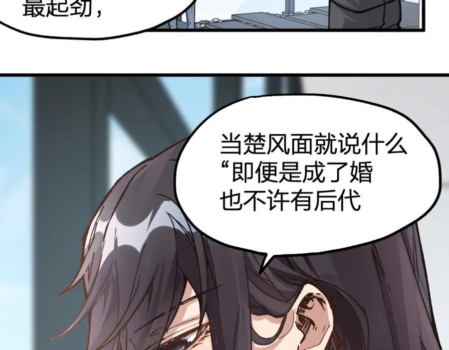 圣墟 第180话 决战将起 第54页
