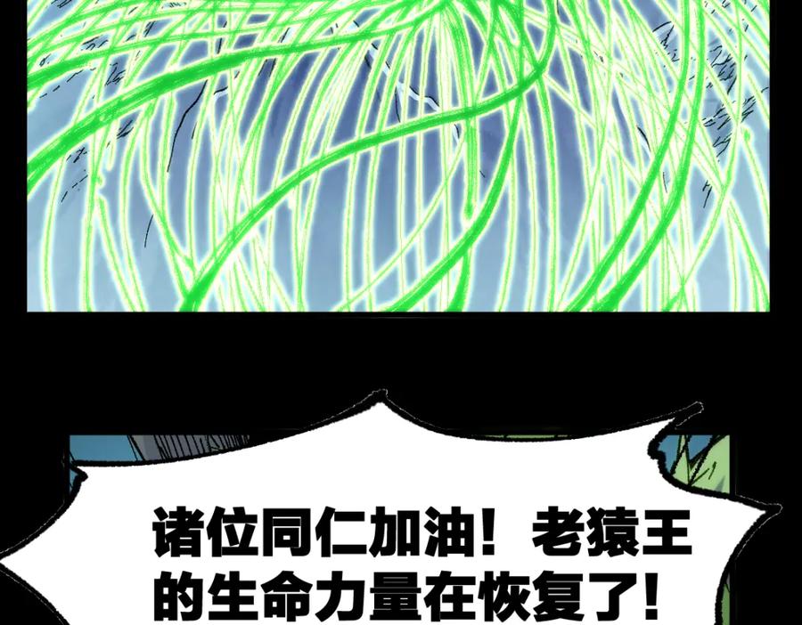 圣墟 第180话 决战将起 第121页
