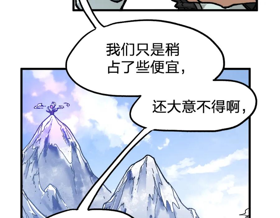 圣墟 第180话 决战将起 第82页
