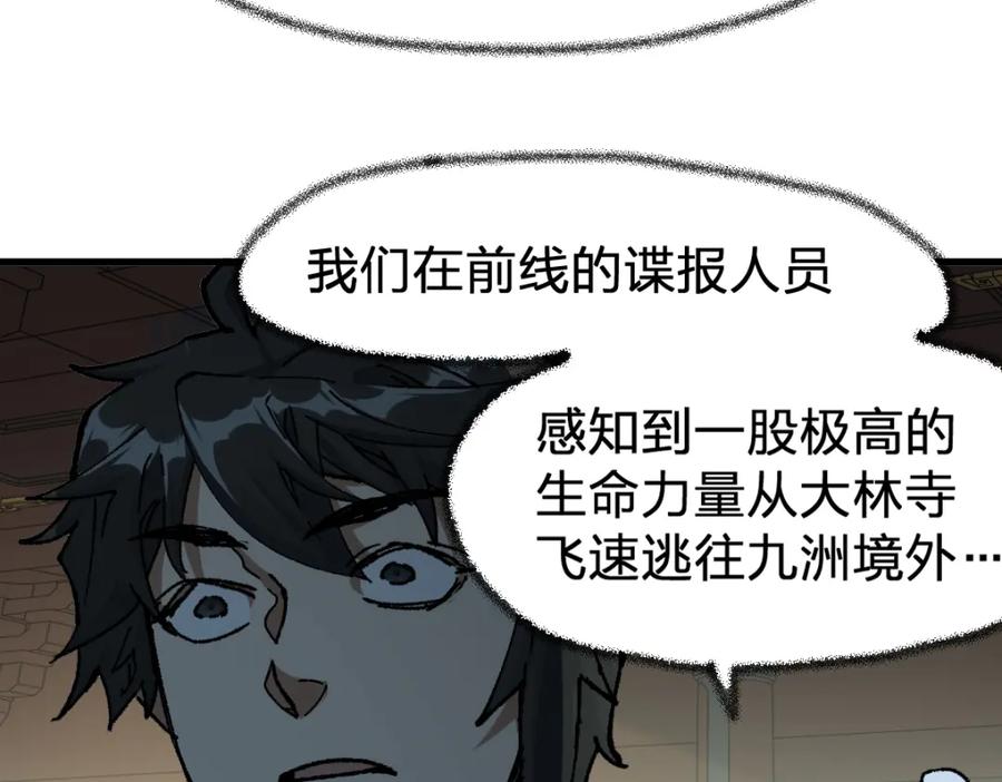 圣墟 第180话 决战将起 第142页