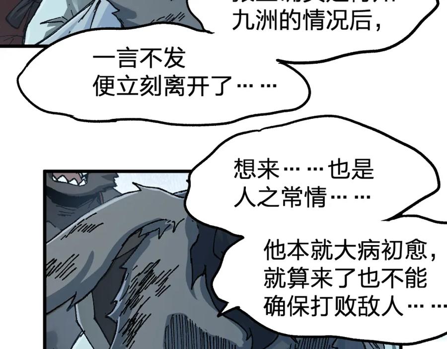圣墟 第180话 决战将起 第149页
