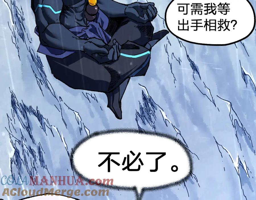圣墟 第180话 决战将起 第96页