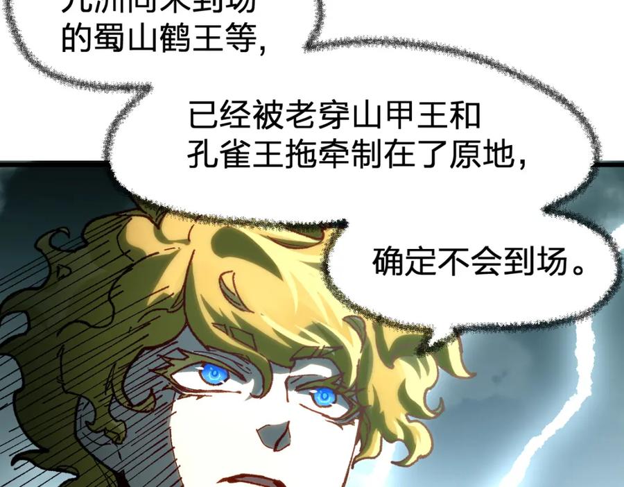 圣墟 第180话 决战将起 第98页