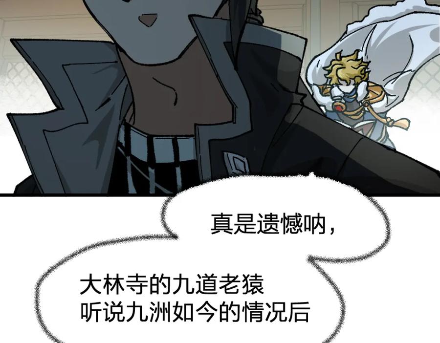 圣墟 第180话 决战将起 第143页