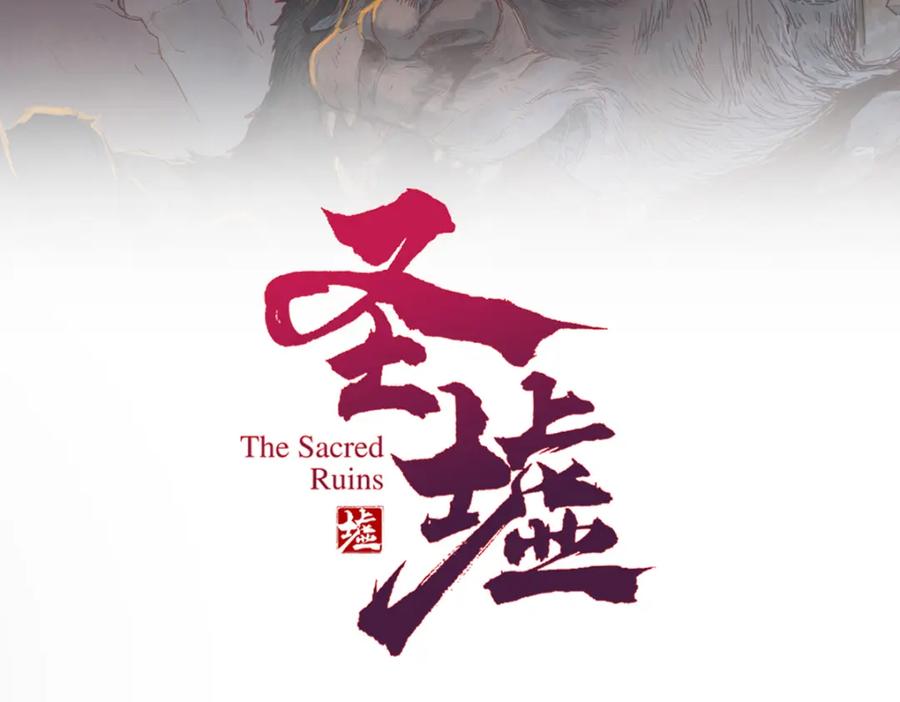 圣墟 第180话 决战将起 第90页