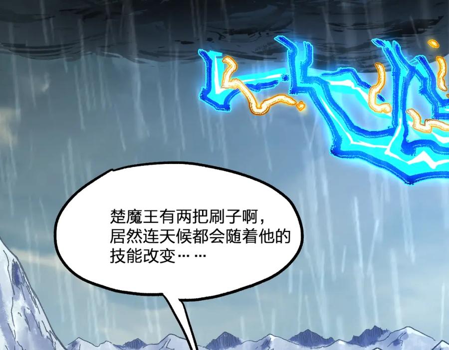 圣墟 第180话 决战将起 第94页