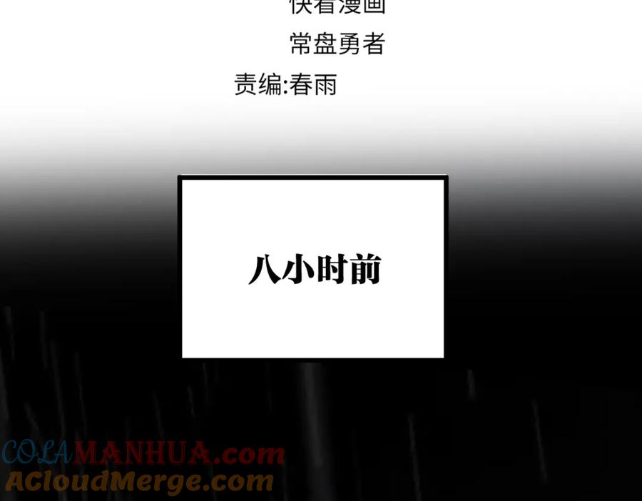 圣墟 第180话 决战将起 第92页