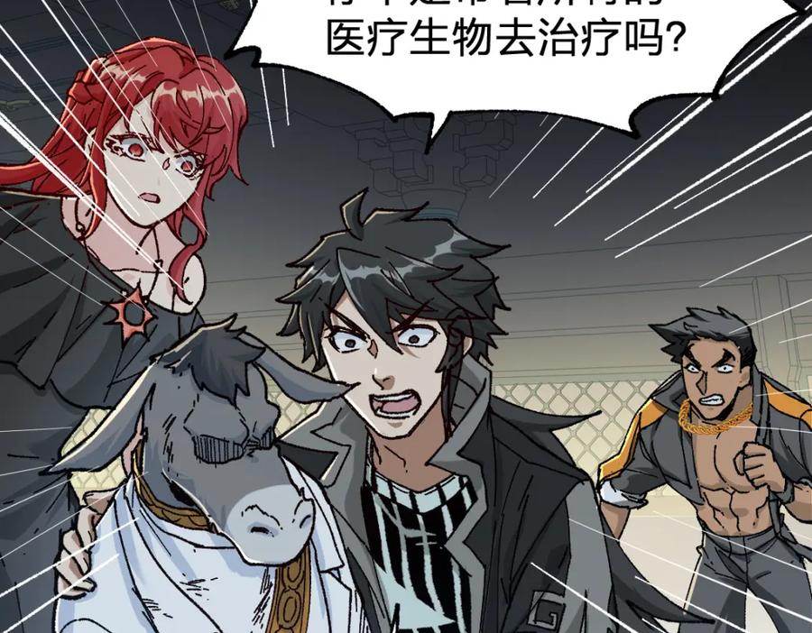 圣墟 第180话 决战将起 第130页