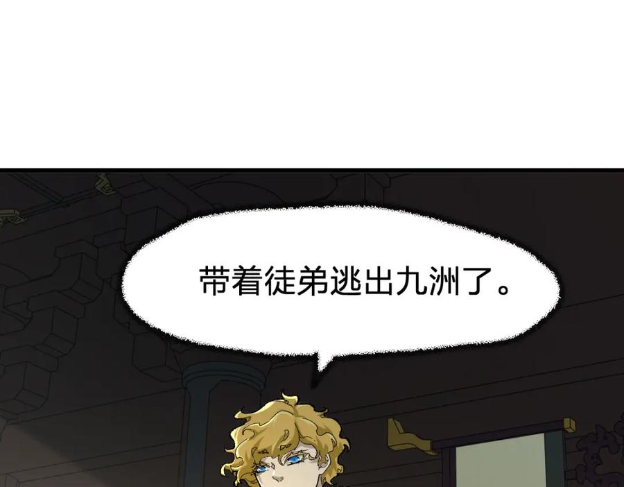 圣墟 第180话 决战将起 第145页