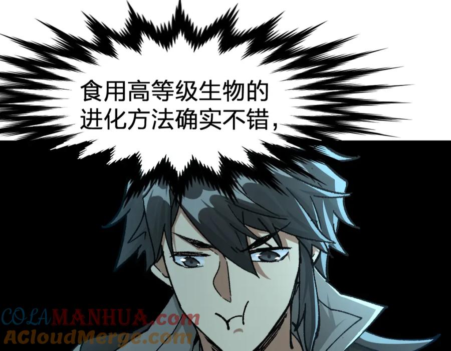 圣墟 第180话 决战将起 第72页