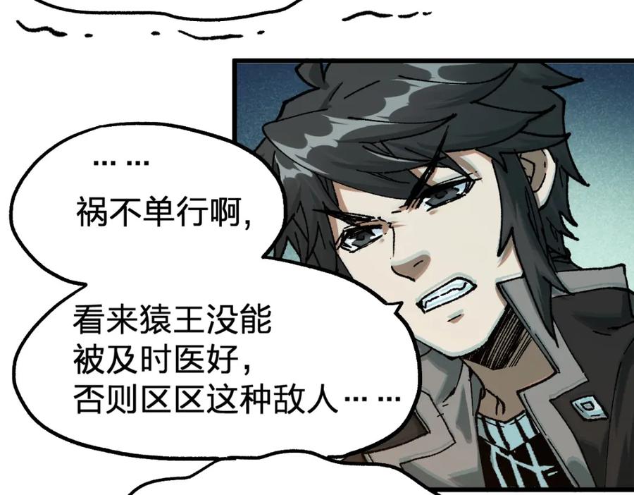 圣墟 第180话 决战将起 第133页