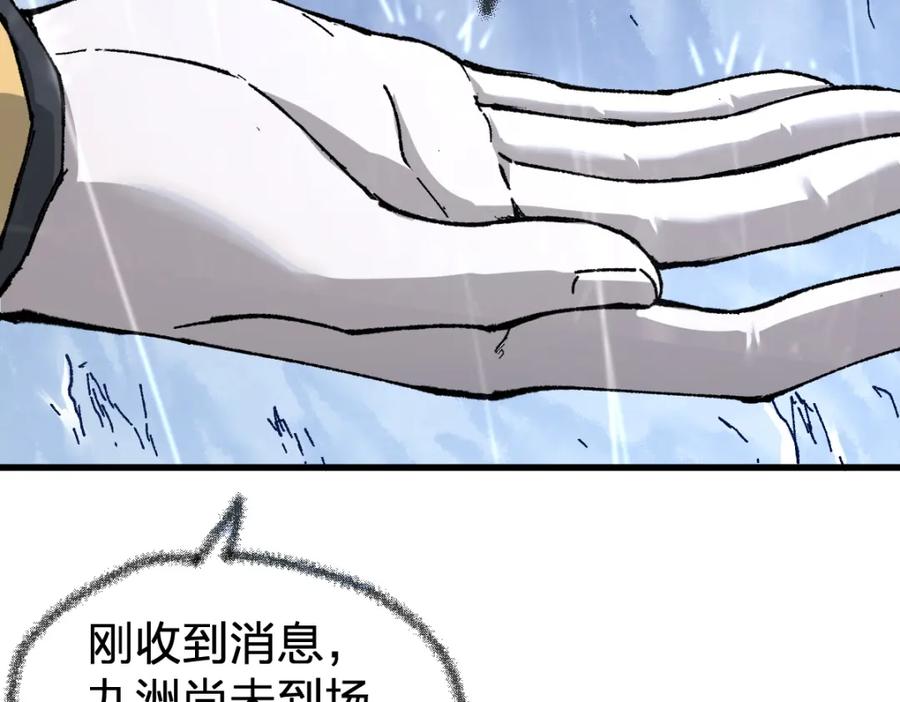 圣墟 第180话 决战将起 第97页