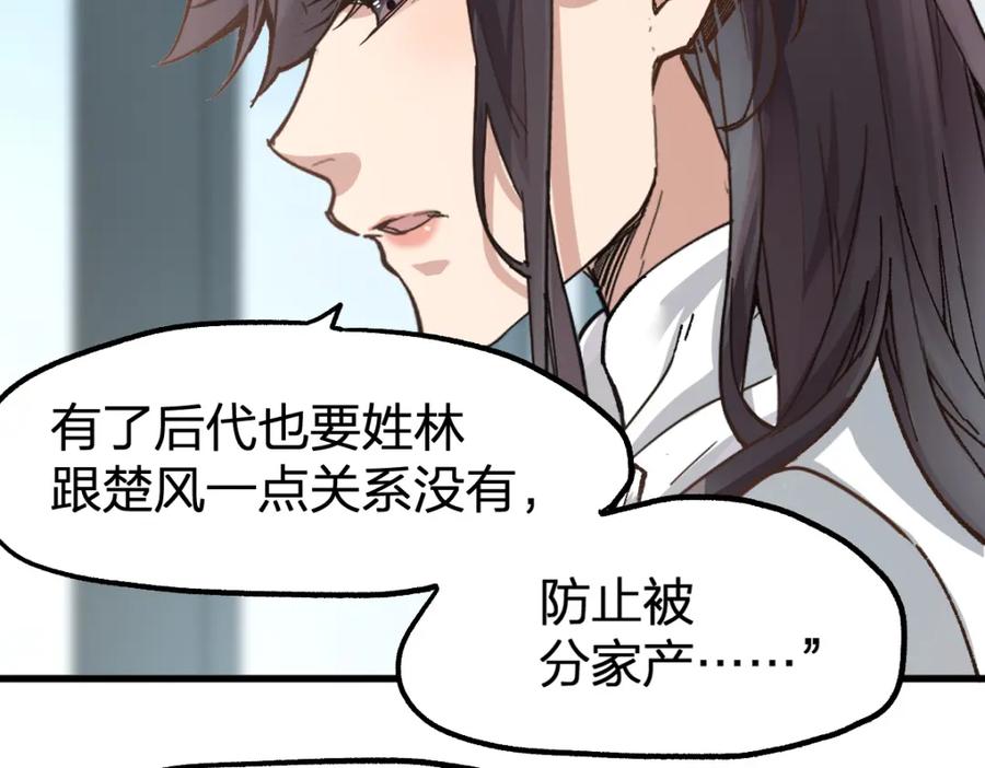 圣墟 第180话 决战将起 第55页