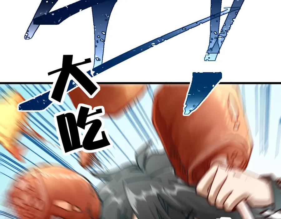圣墟 第180话 决战将起 第65页