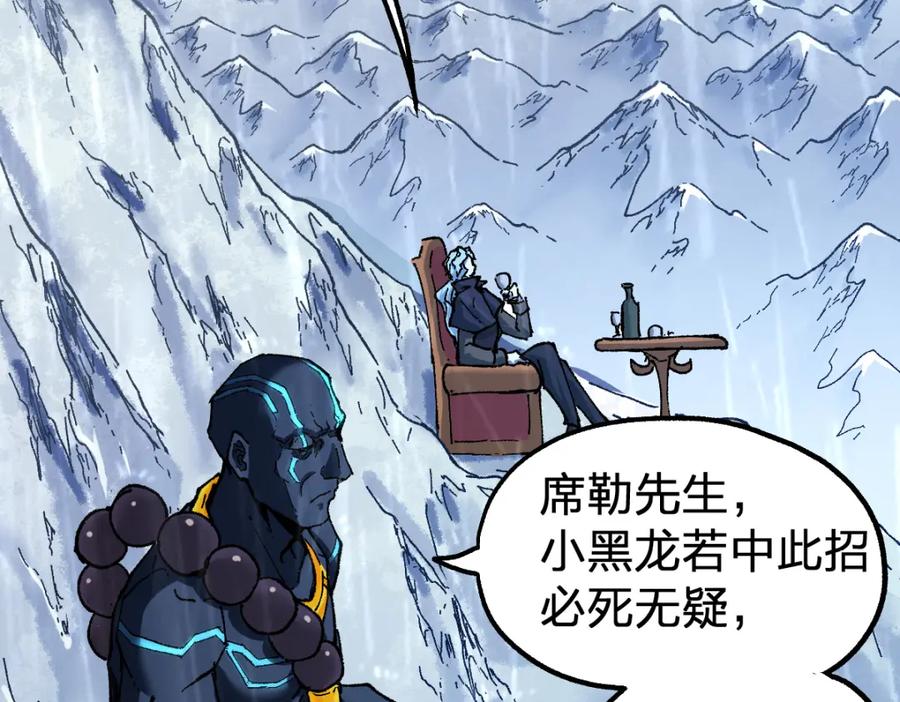 圣墟 第180话 决战将起 第95页