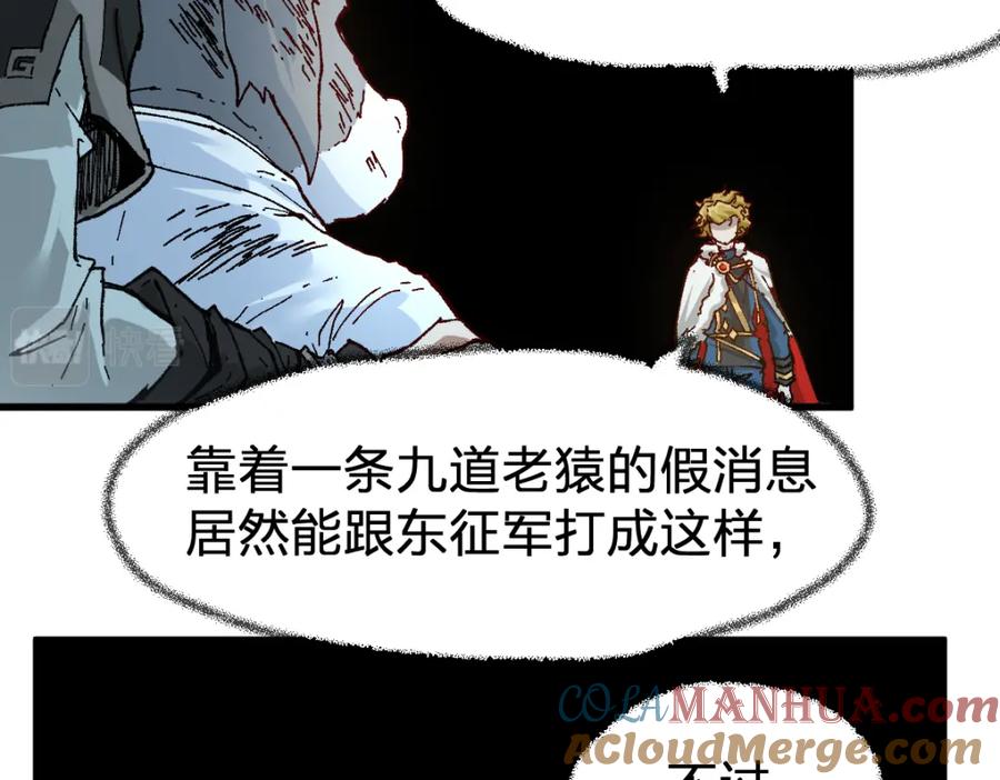 圣墟 第180话 决战将起 第152页