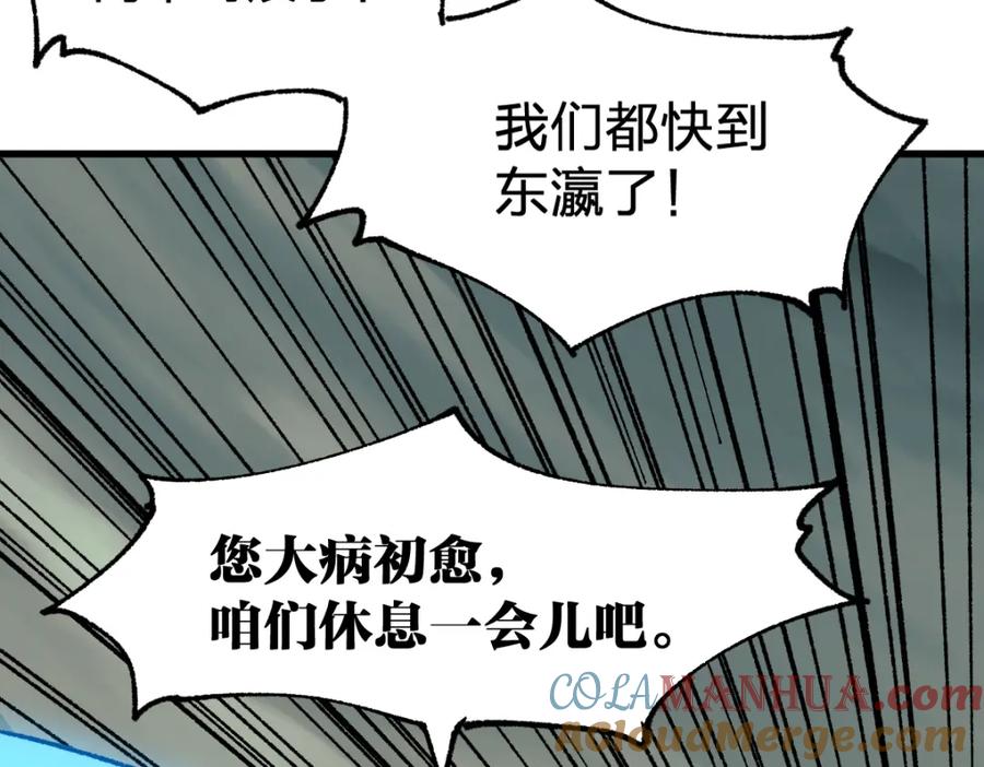 圣墟 第180话 决战将起 第168页