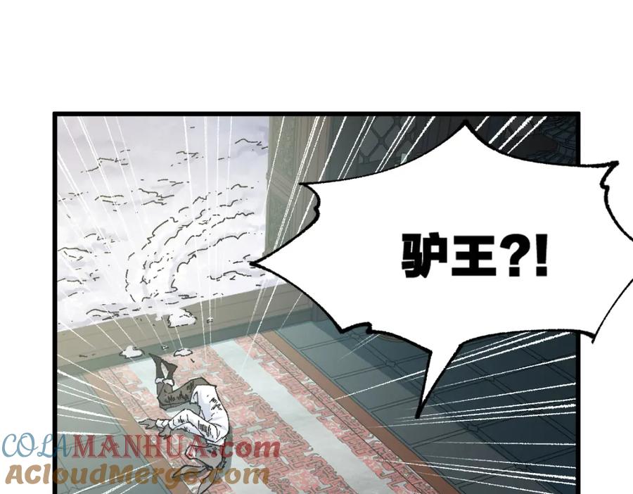 圣墟 第180话 决战将起 第128页