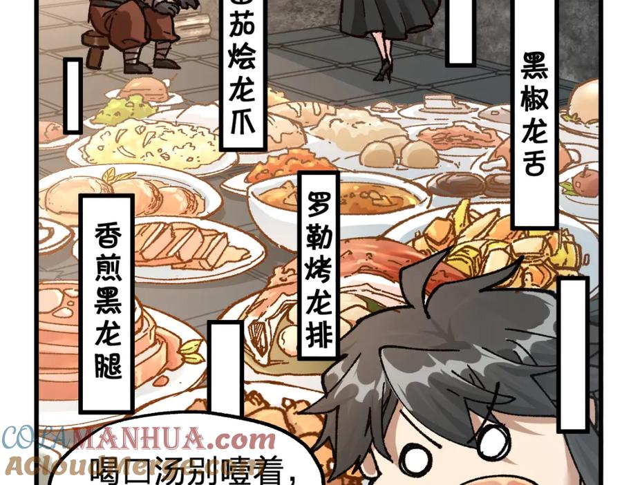 圣墟 第180话 决战将起 第68页
