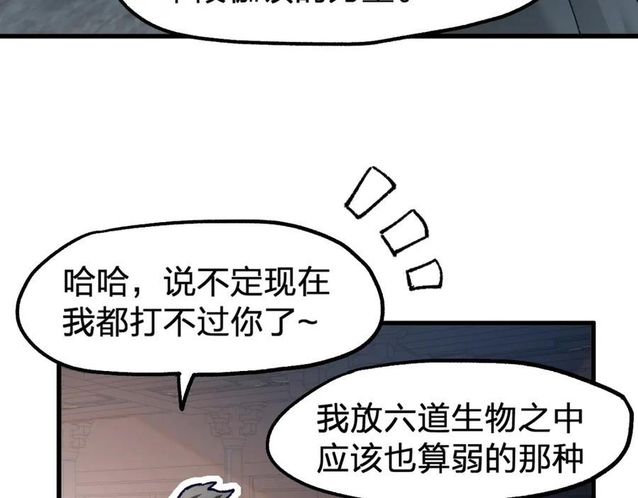 圣墟 第180话 决战将起 第79页