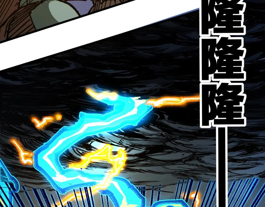 圣墟 第180话 决战将起 第15页