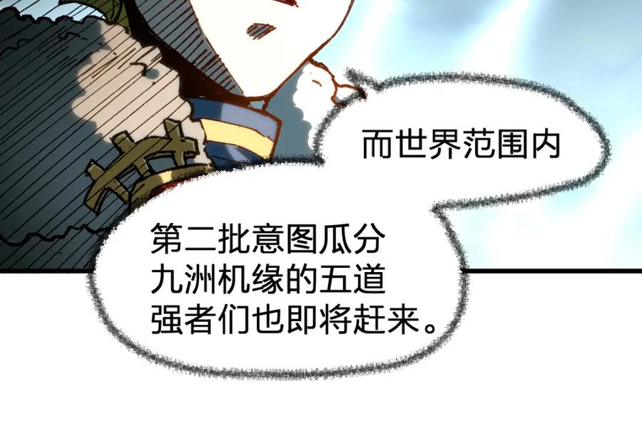 圣墟 第180话 决战将起 第99页