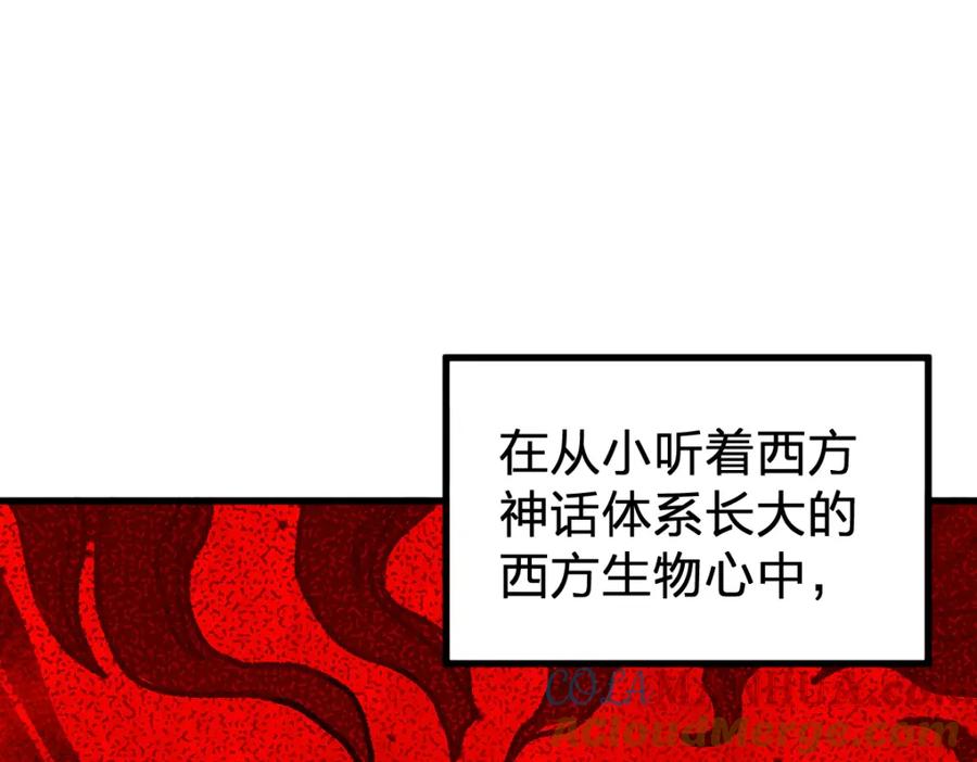 圣墟 第180话 决战将起 第20页