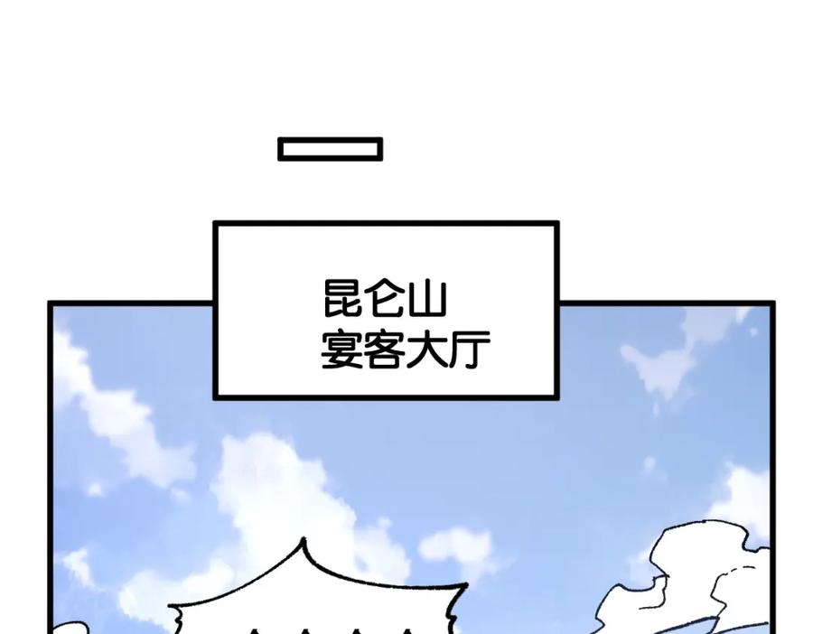 圣墟 第180话 决战将起 第59页