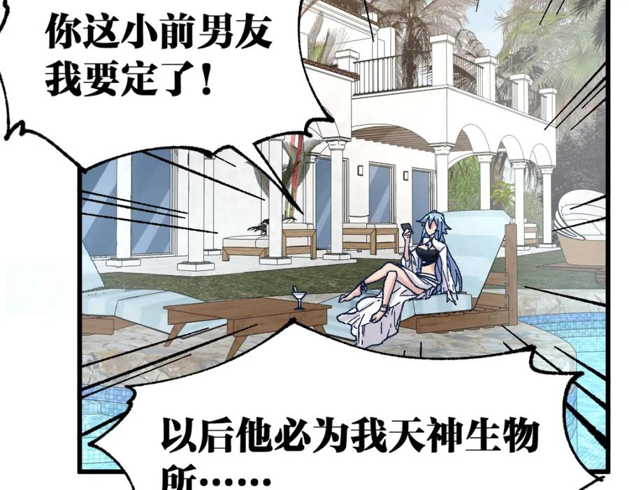 圣墟 第180话 决战将起 第49页