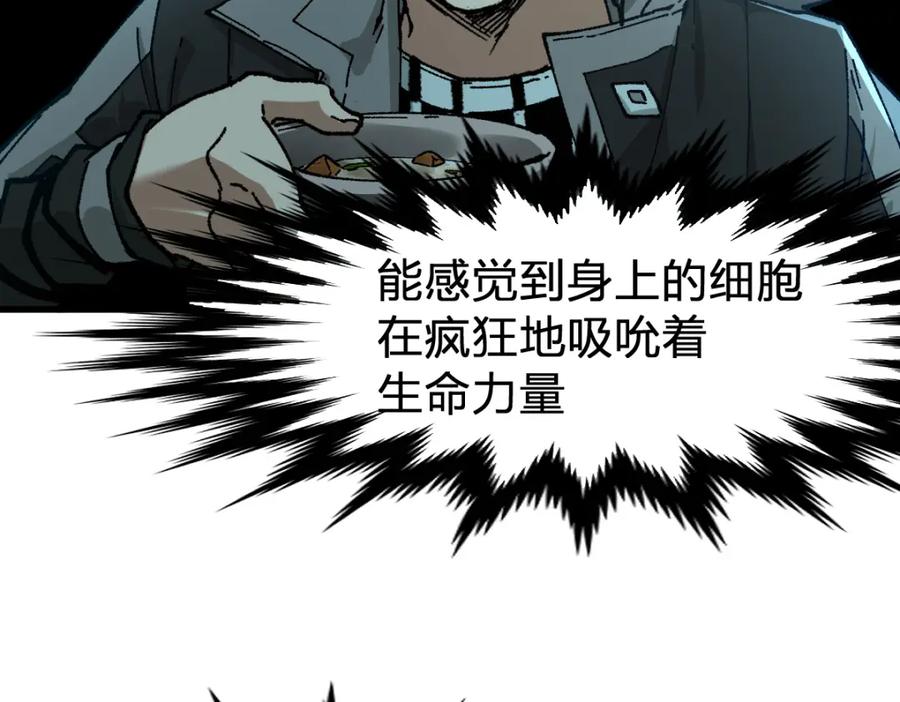圣墟 第180话 决战将起 第73页